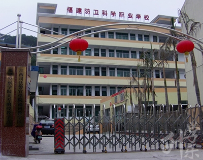 四川省安岳第一職業(yè)技術(shù)學(xué)校